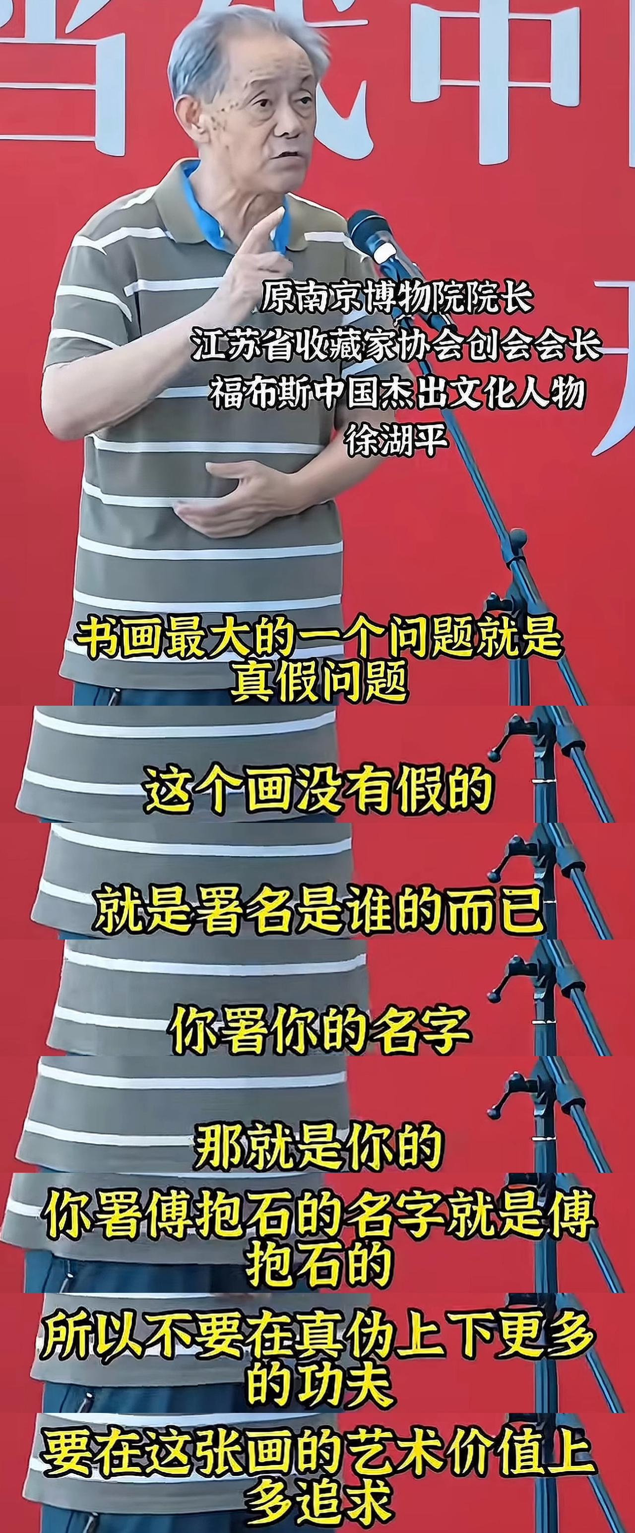 难怪当年徐湖平会签字处理《江南春》等画作呢，

原来他对画作的真伪有着不同的见解