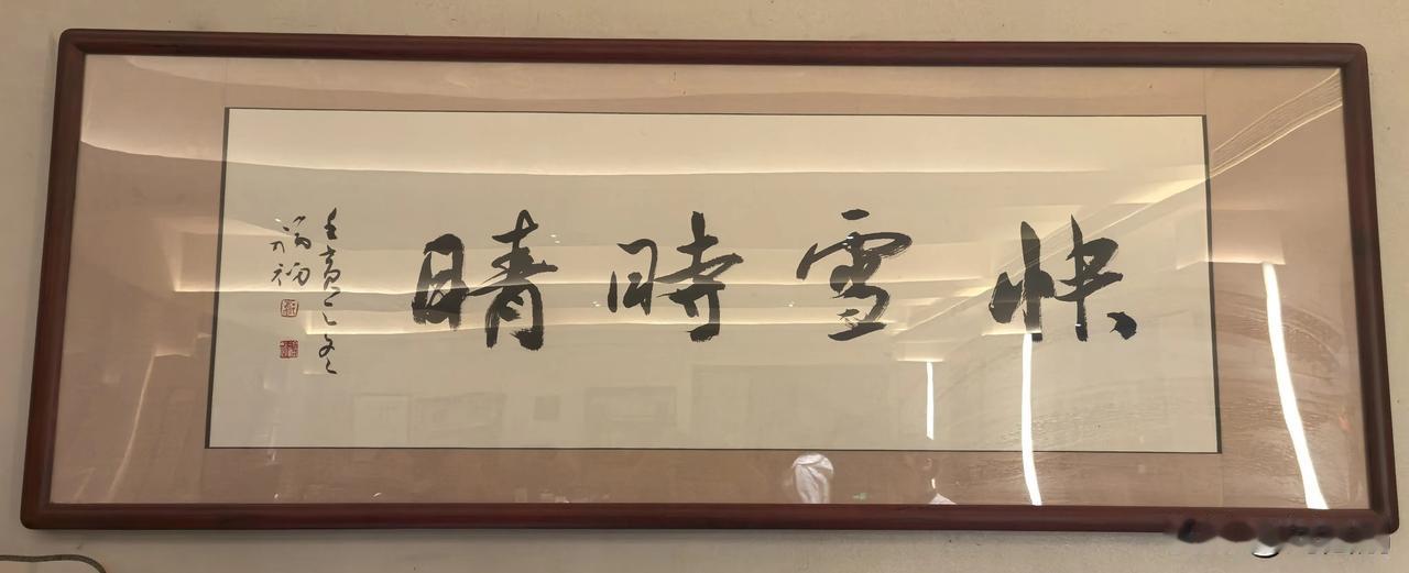 快雪时晴帖原文及译文

【原文】
羲之顿首，快雪时晴，佳。想安善。未果为结，力不