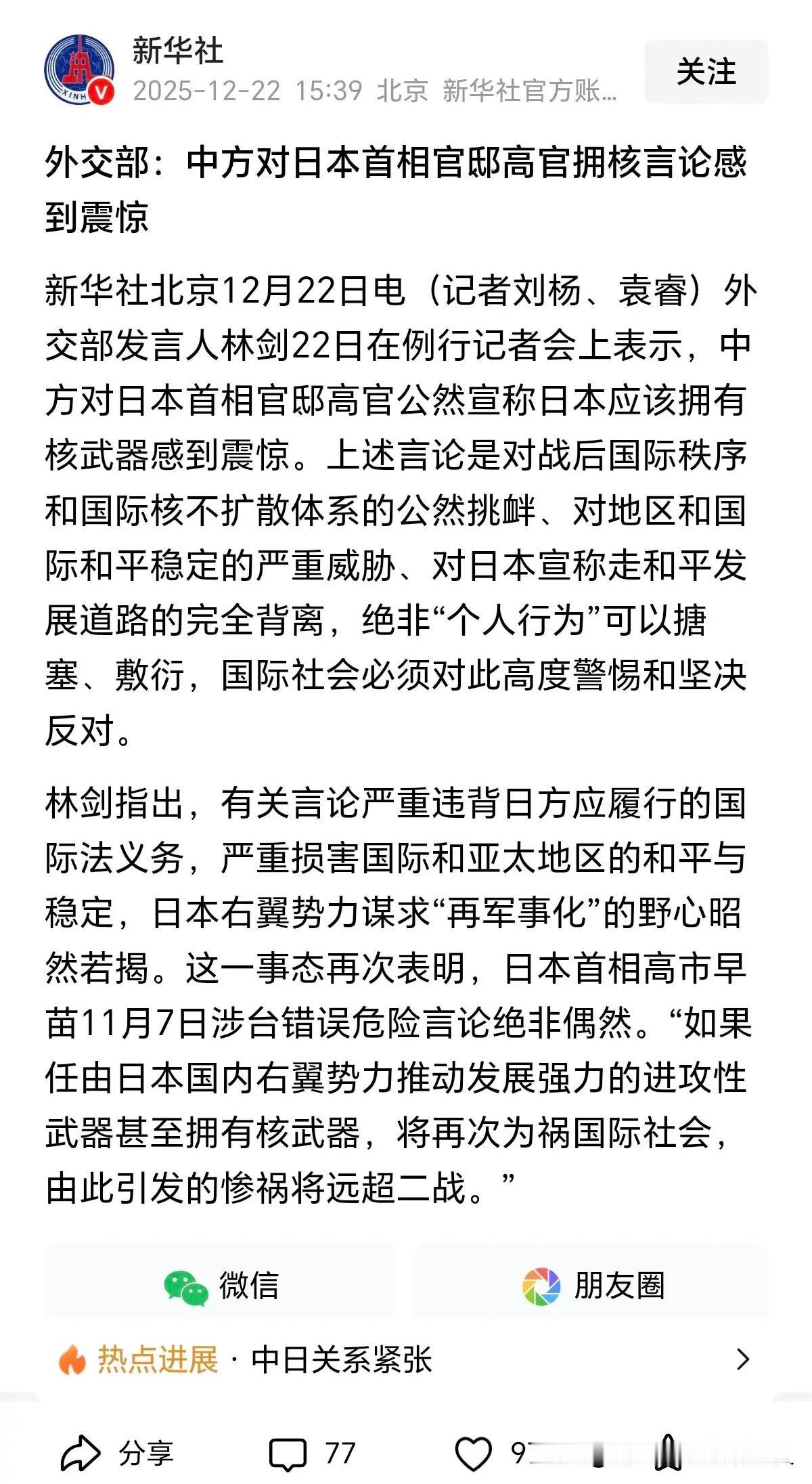 这可是新华社的消息，绝非什么小道传闻。

要是这事属实，那问题可就棘手了。以前咱