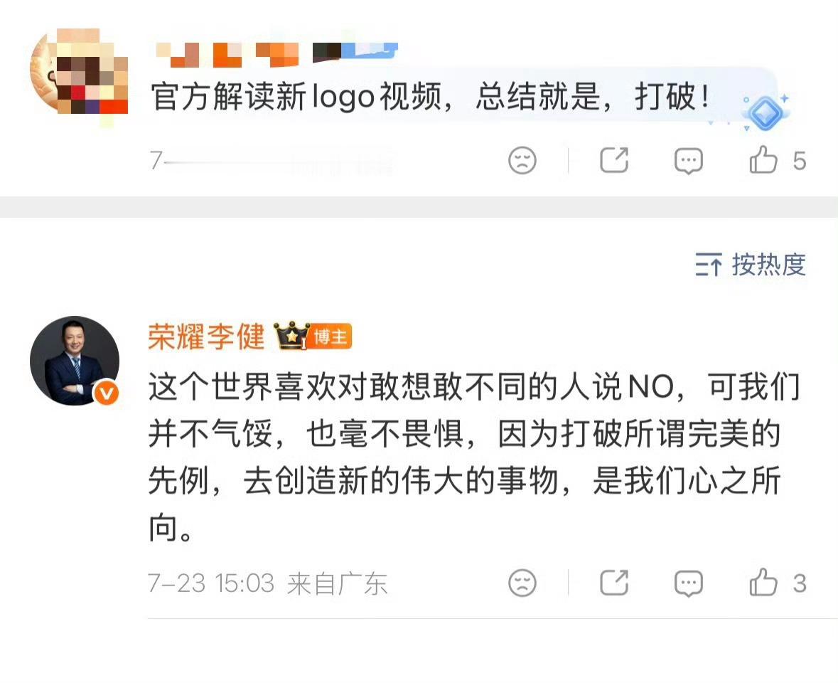 荣耀高管回应新logo意义圆环缺口的设计，官方内核就是打破闭环、拒绝一成不变。传