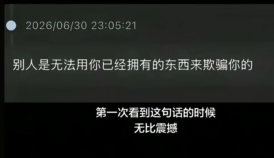 真的震撼，想起自己曾经执着的那些东西，既心疼自己又想抽自己。 