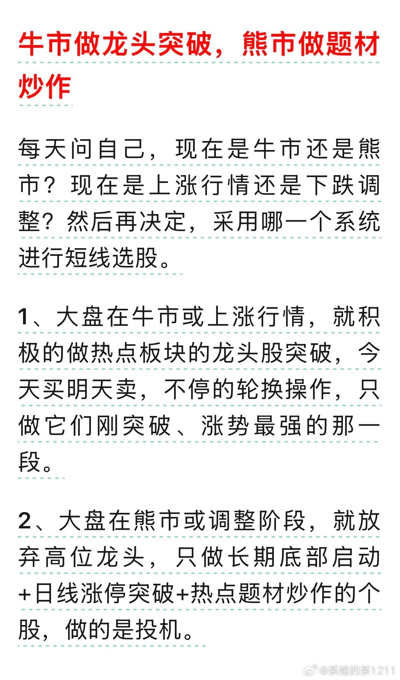 9月十大牛股出炉九月十大牛股全是情绪投机票，这就是妥妥的熊市，包括医药股都是一样