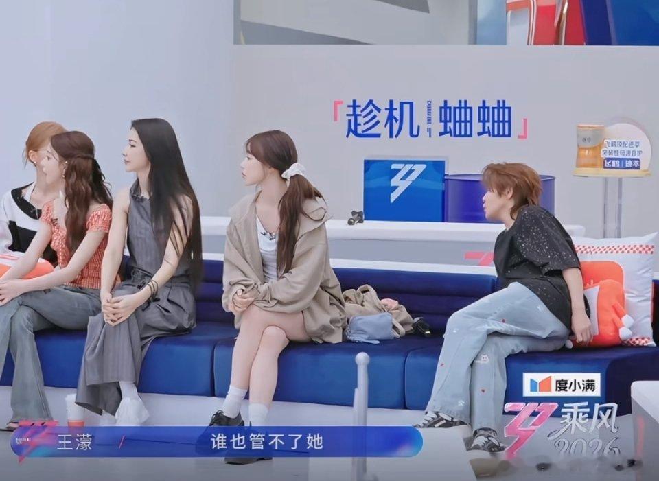 王濛腰不舒服，李小冉满场给她找靠垫，王濛一直喊别去了，李小冉不听，王濛：“谁也管