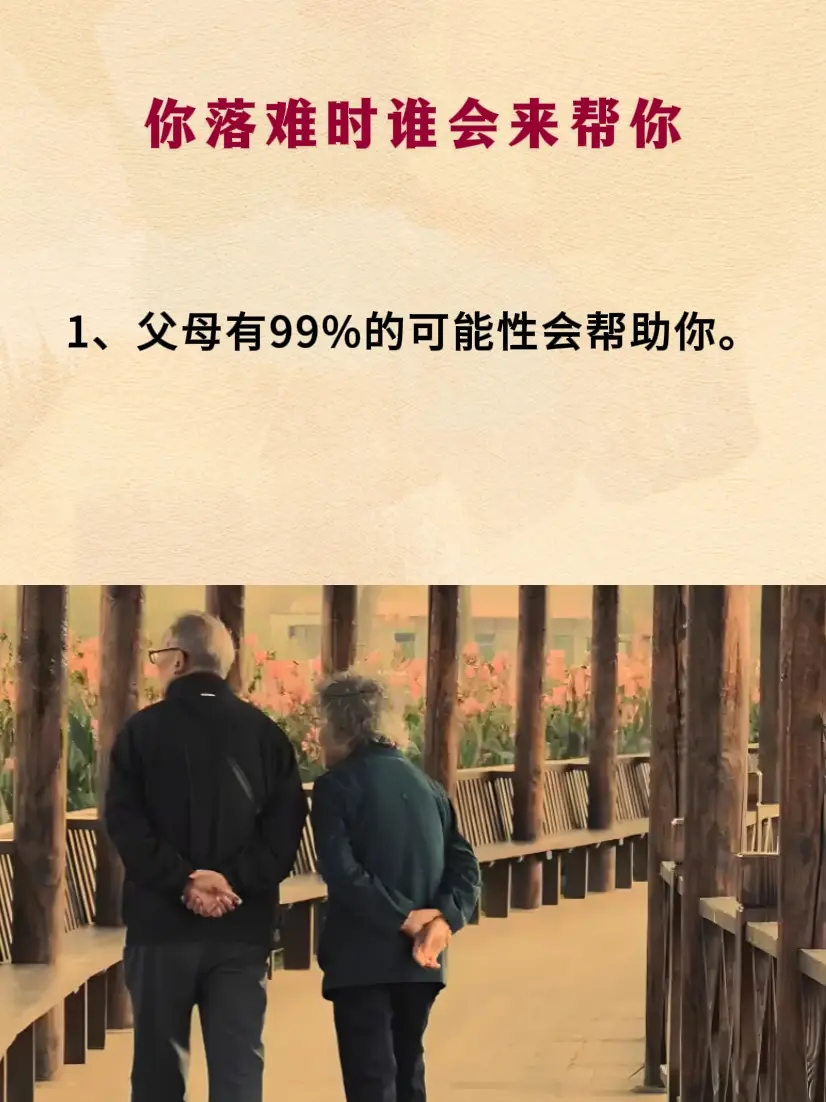 人生感悟 智慧人生 提升自己