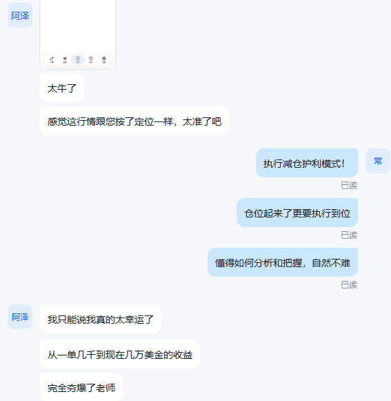 万般争论皆无用，行情终将验证！恭喜阿泽，恭喜大家！[yeah]黄金金价黄金[超话