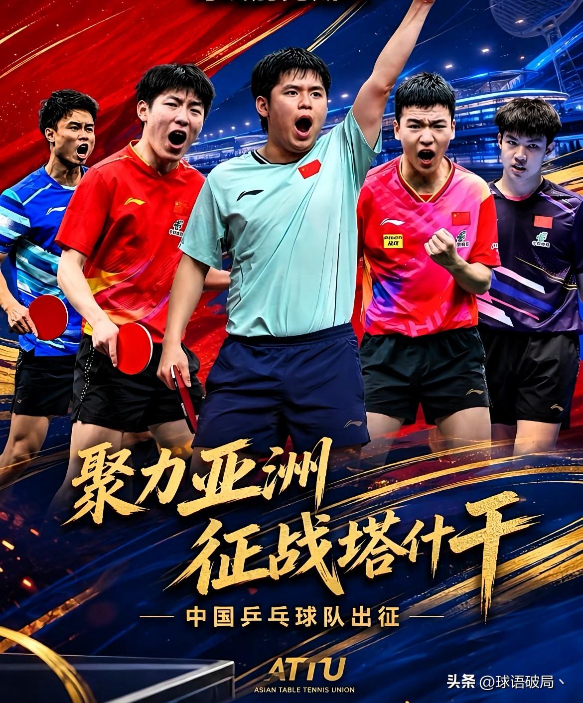 乒乓球｜亚锦赛开赛

开赛了，国乒歇着。

别意外，2026年乒乓球亚锦赛10月