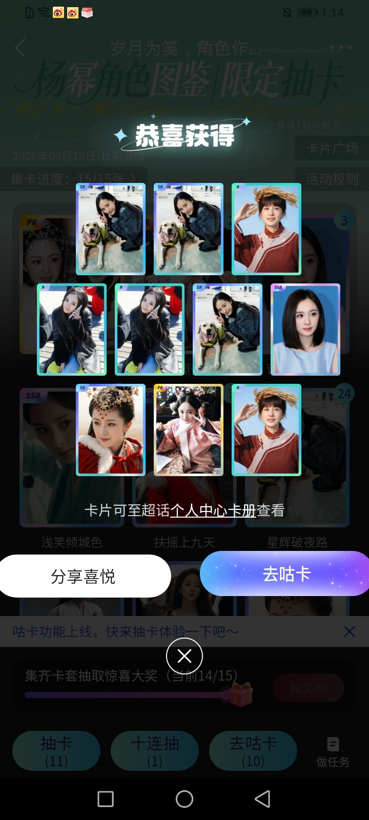 杨幂[超话] 抽一人送晴川 我最近有点幸运呀[兔子] ​​​