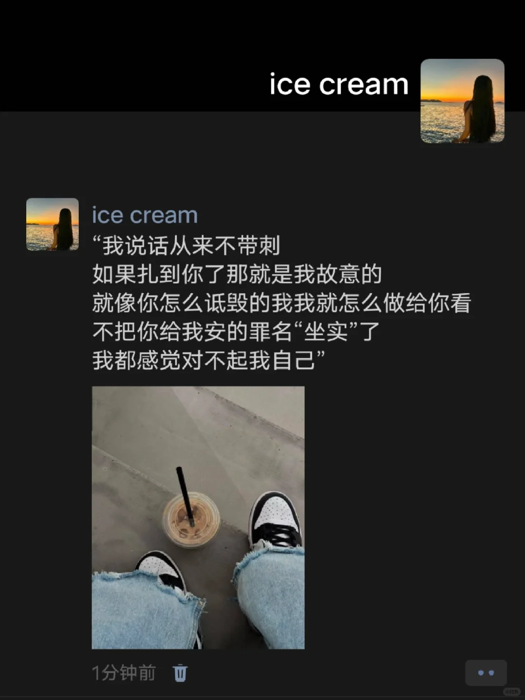 “你是怎么诋毁的我  我就怎么做给你看”