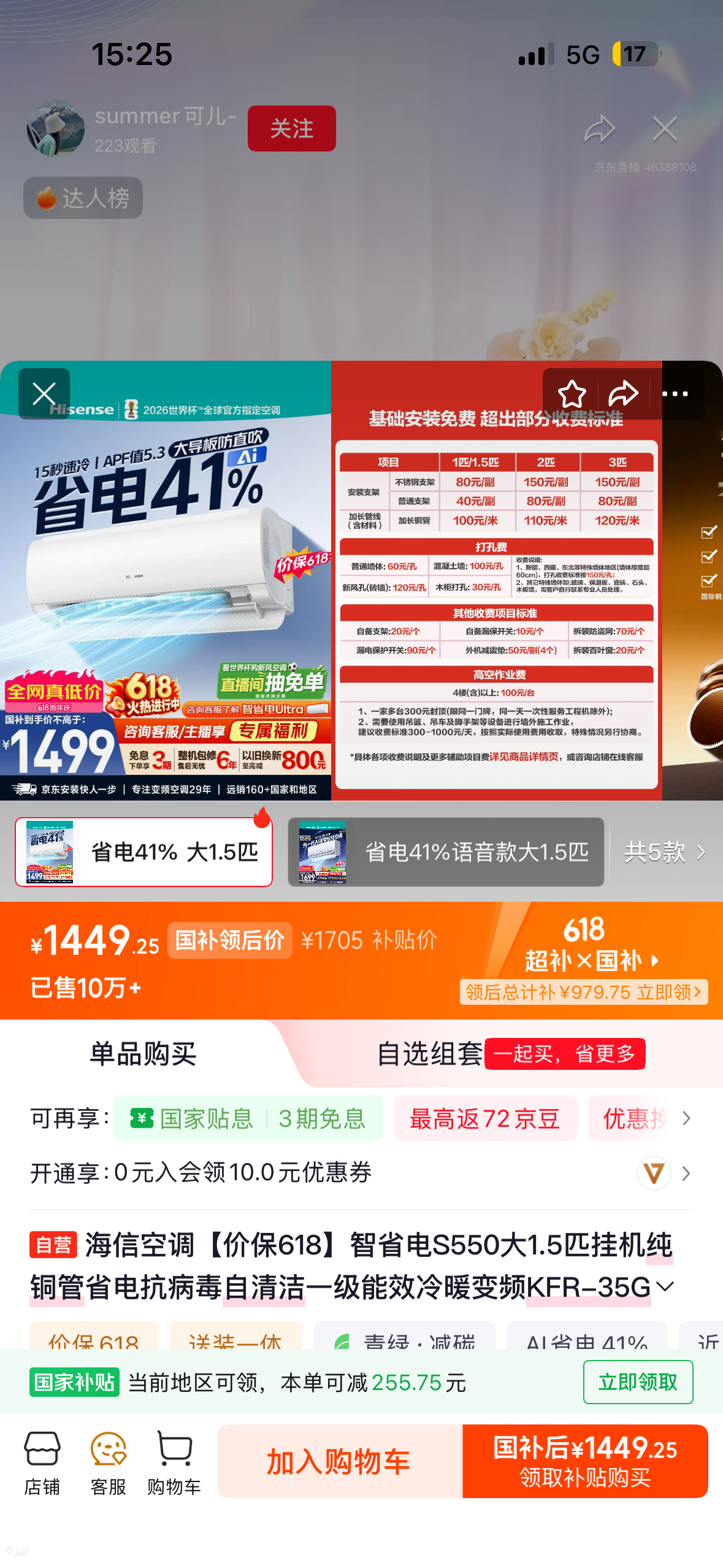 千元空调和万元空调差在哪 千元买“工具”，万元买“智能生活体验”万元左右空调的?