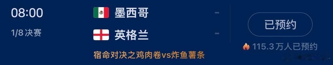 给世界杯比赛写介绍词的编辑好有梗