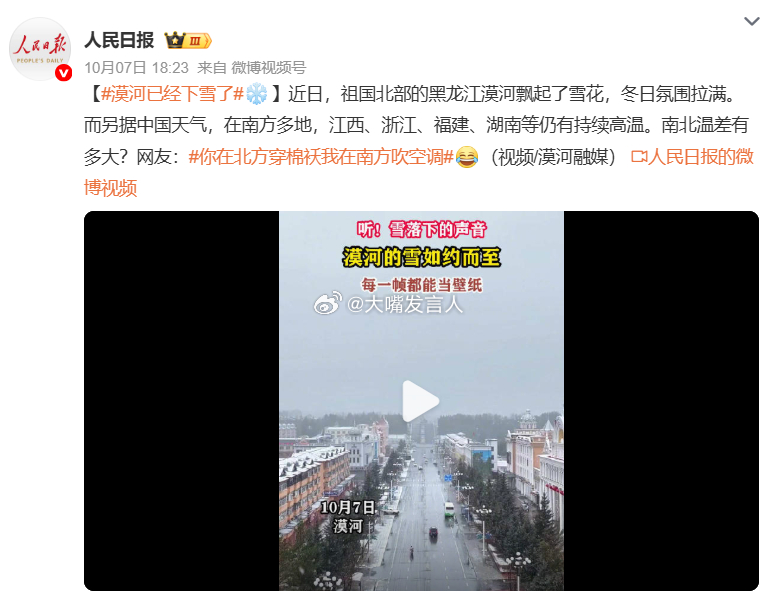 你在北方穿棉袄我在南方吹空调   我在河南穿雨衣、打伞[汗][怒][哈哈]郑州的