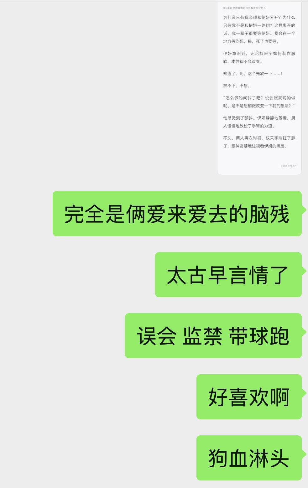 完全是我看小说漫画电视剧嗑cp品味，我cp两个人最好就是那种俩开彼此会死的神级恋
