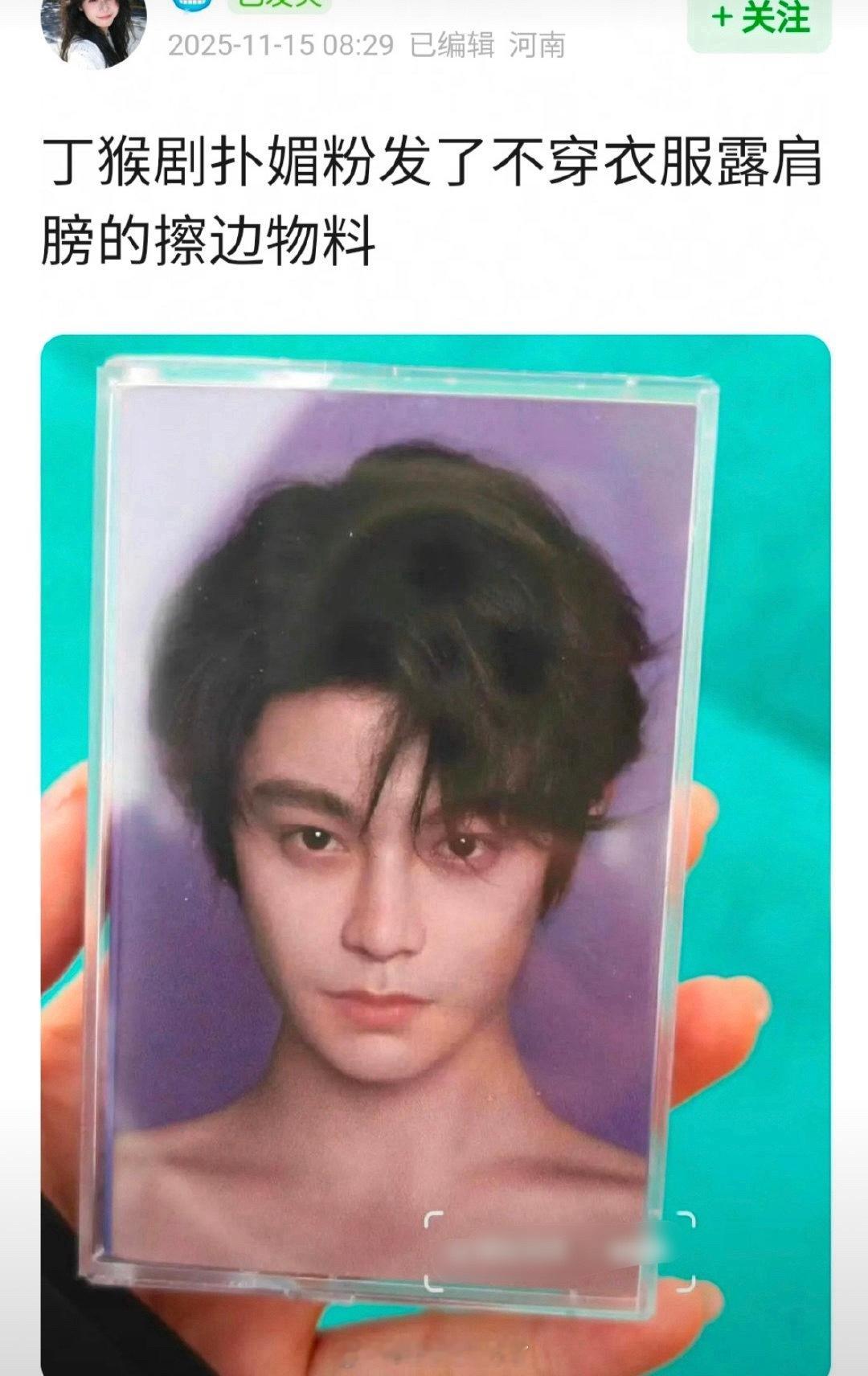 丁禹兮的露肩膀的小卡物料被审判了，这张图看起来奇怪吗？ 