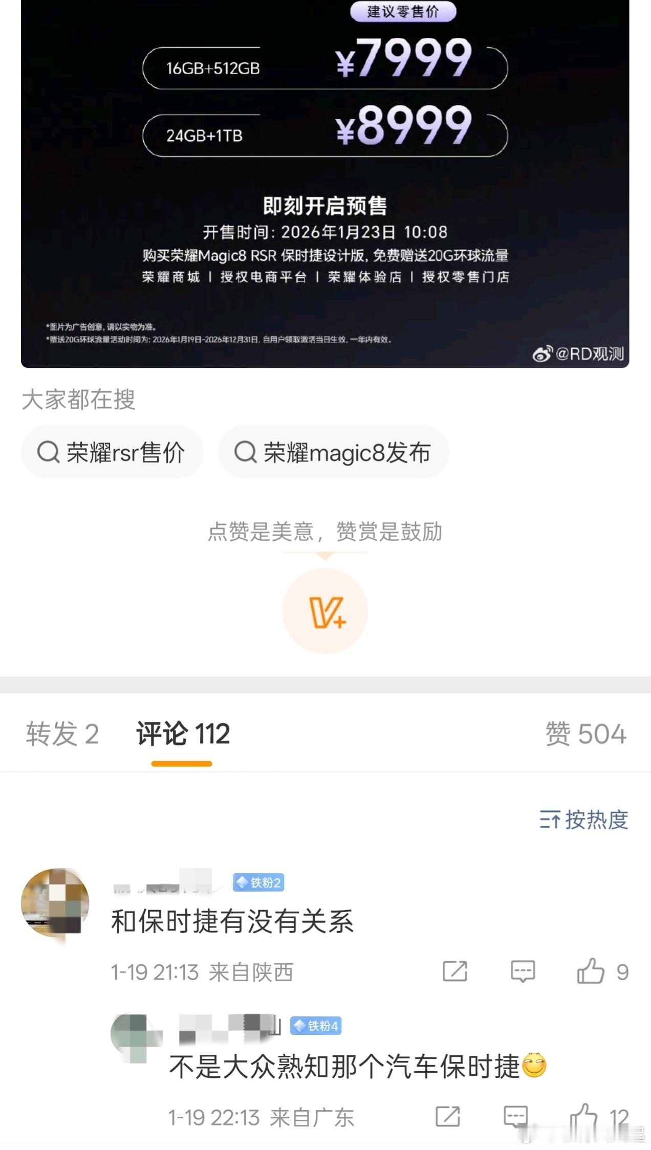 还有人不知道保时捷汽车和保时捷设计的关系吗 