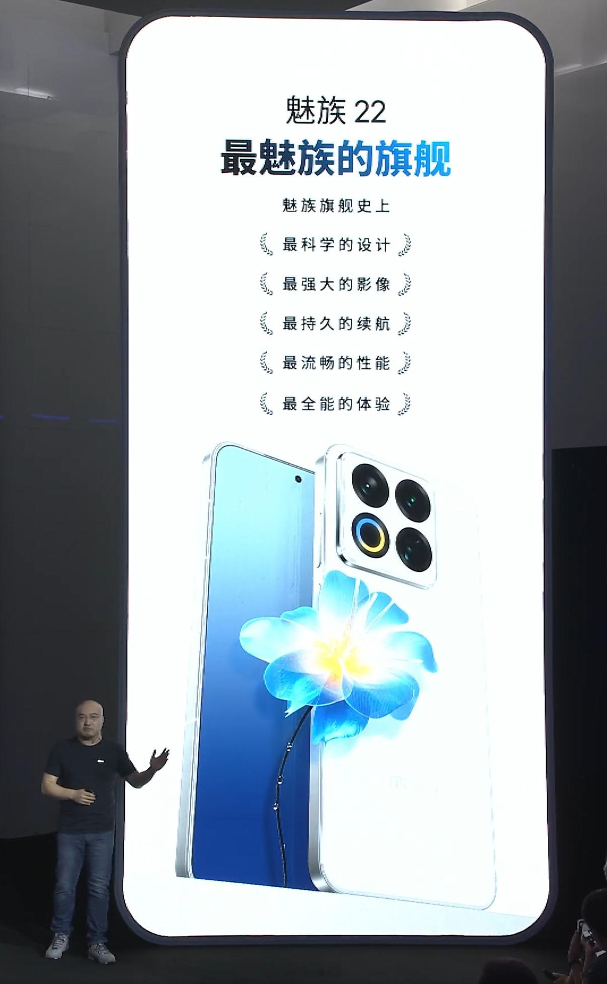《最魅族的旗舰》《最流畅的性能》 ​​​