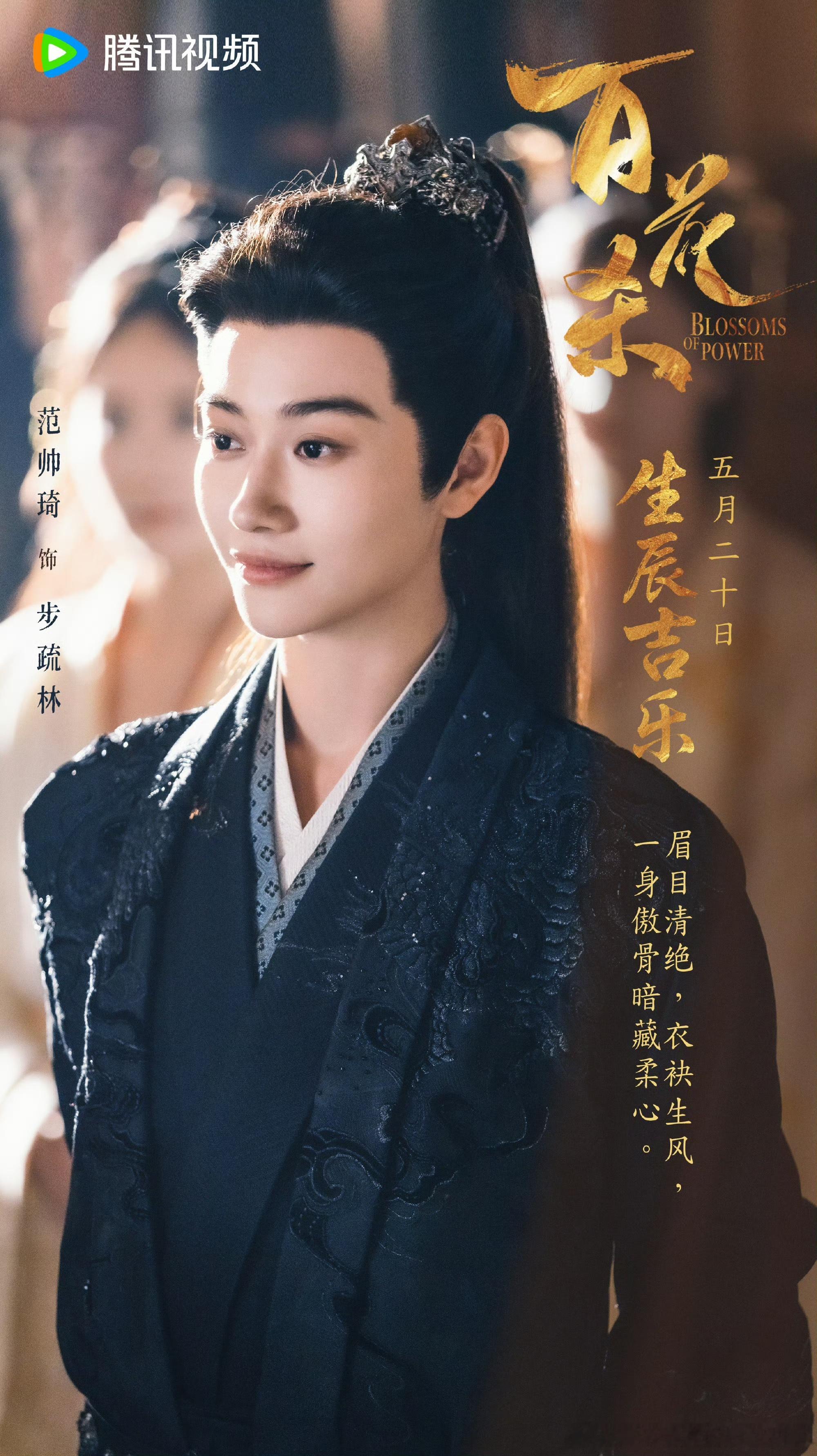 内娱女扮男装最成功的演员雌雄莫辨的高级反串质感太难得了，范帅琦不靠浓妆硬凹男生模