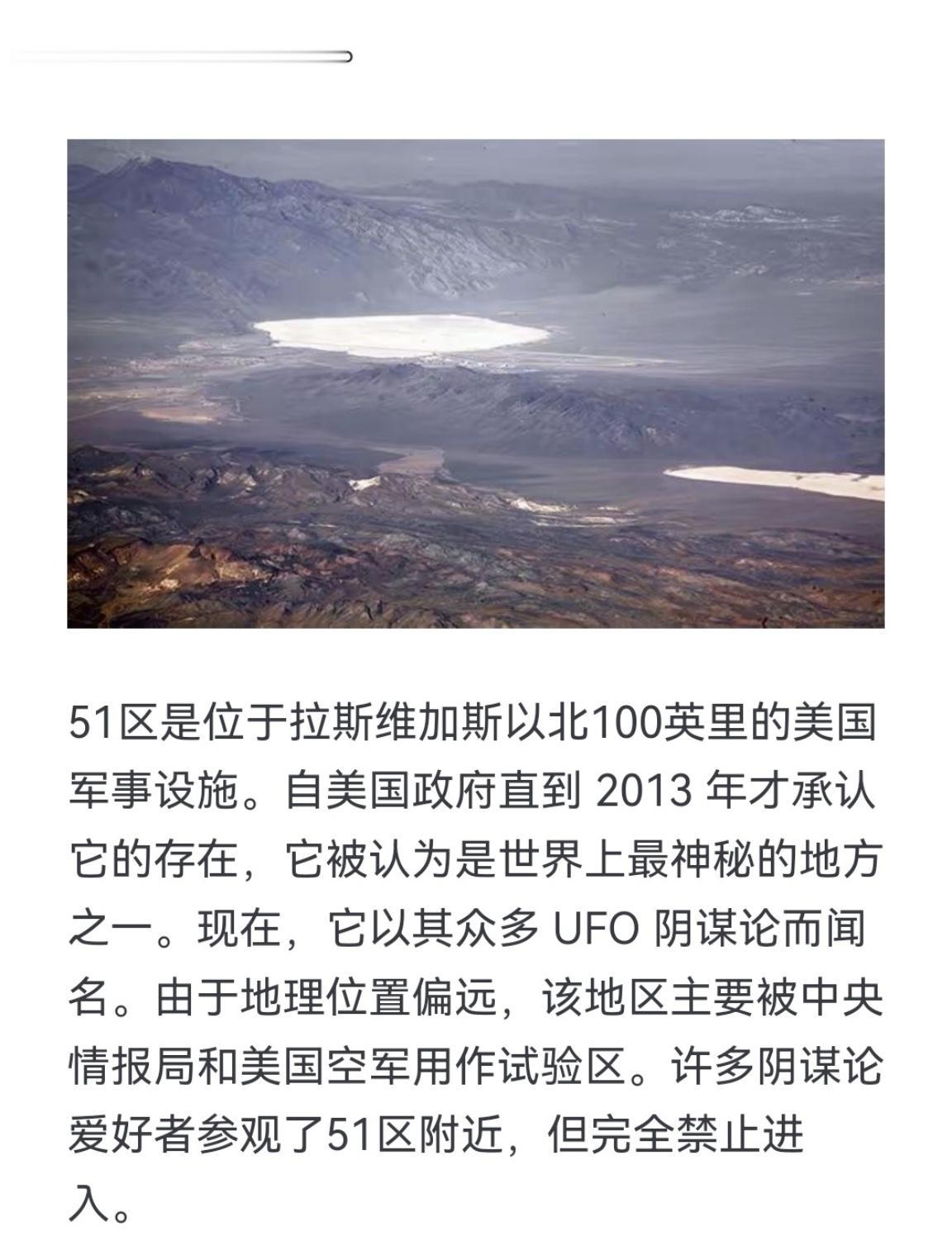 你还知道哪些的禁区吗？