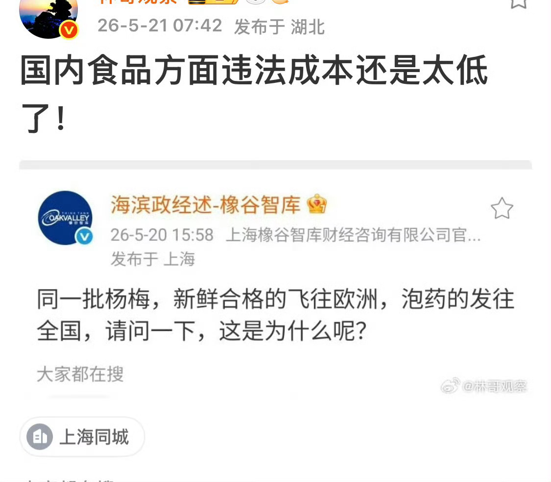 有些监管形同虚设，还是罚款太轻了。 