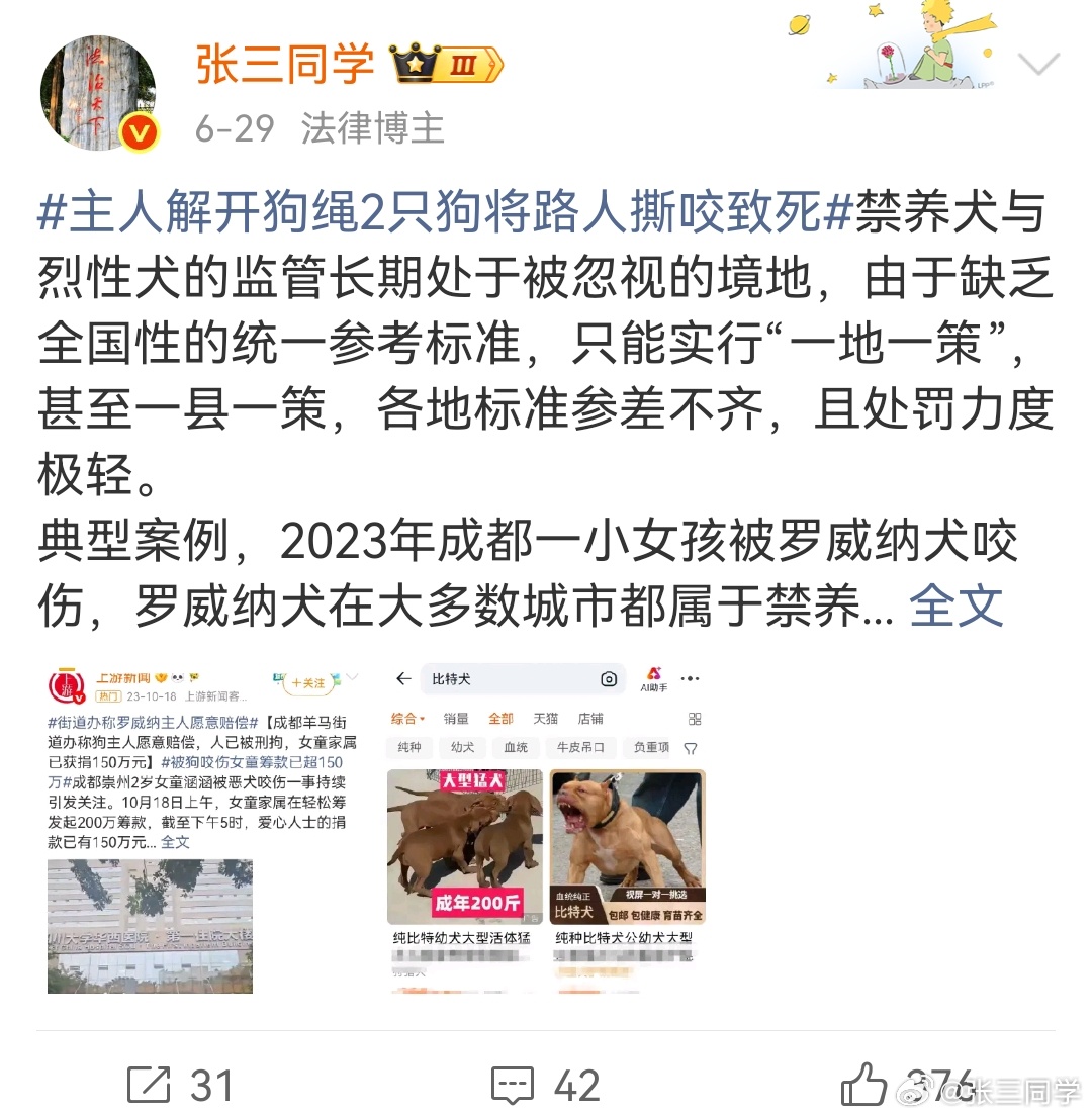 多发生在小区，受害人多为儿童！ 