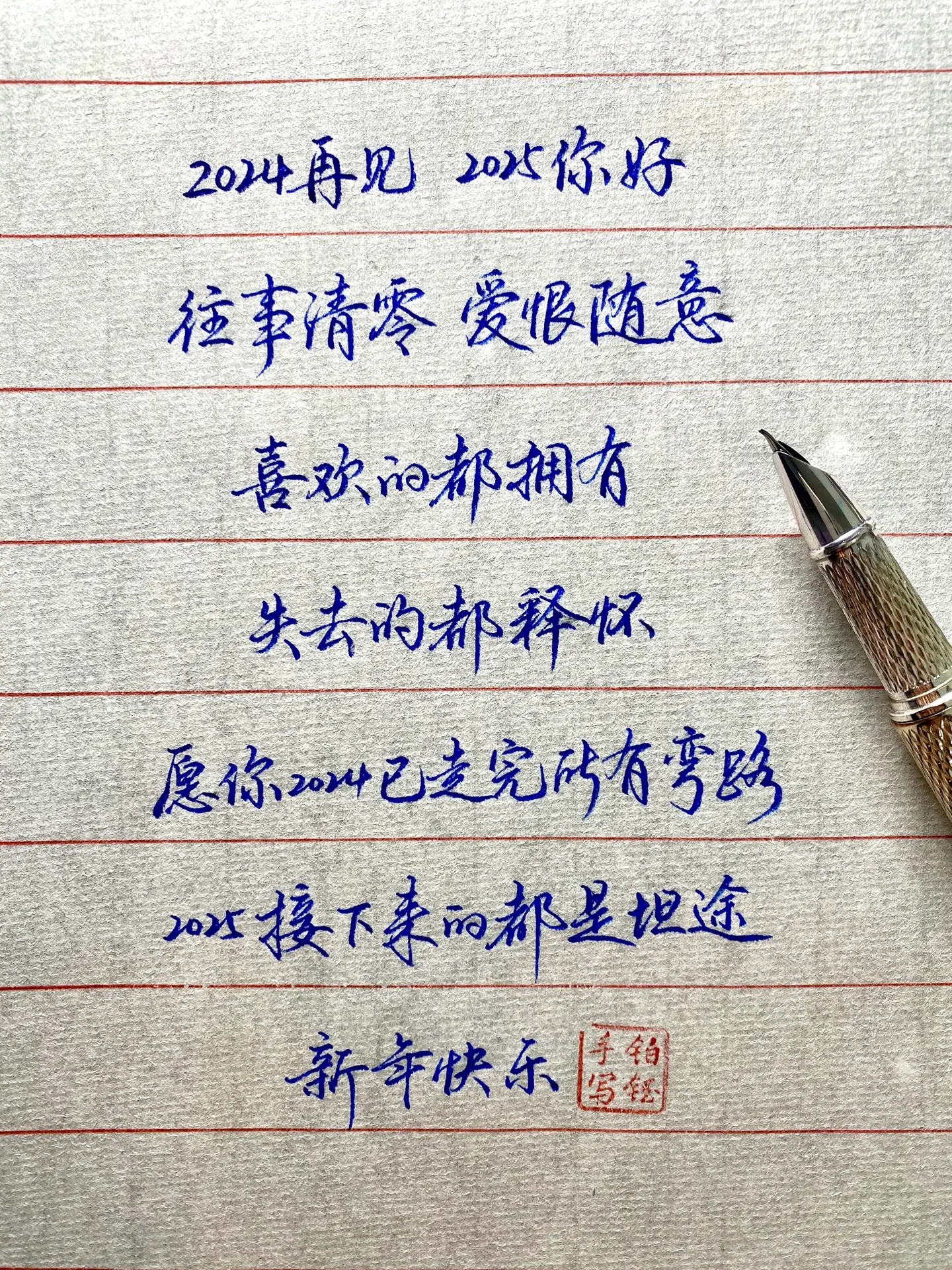 2024归零、2025重启、更新、向上。               ...