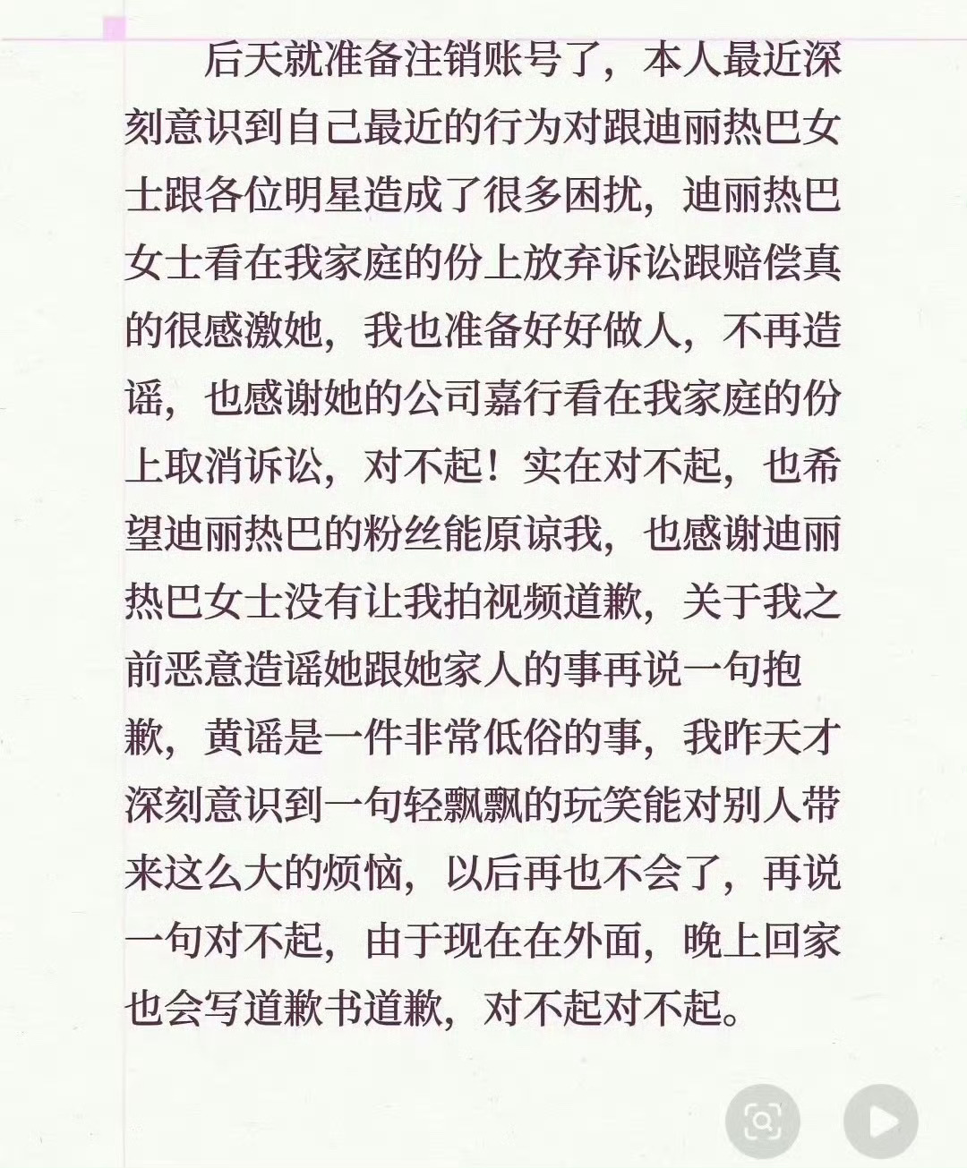 对待这种人的善良，就会变成对待迪丽热巴的刺刀，不允许撤诉，必须继续提起诉讼，对敌