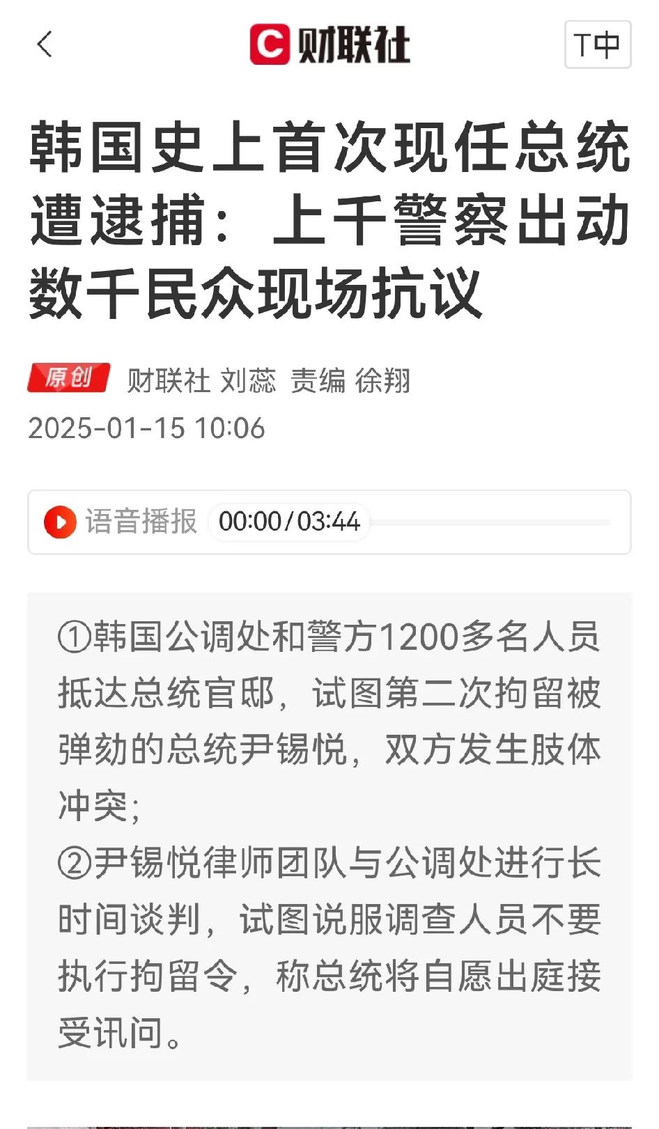 韩国历史的进步，美国历史的退步。大国在退步，小国在进步。历史是进步还是退步，这是