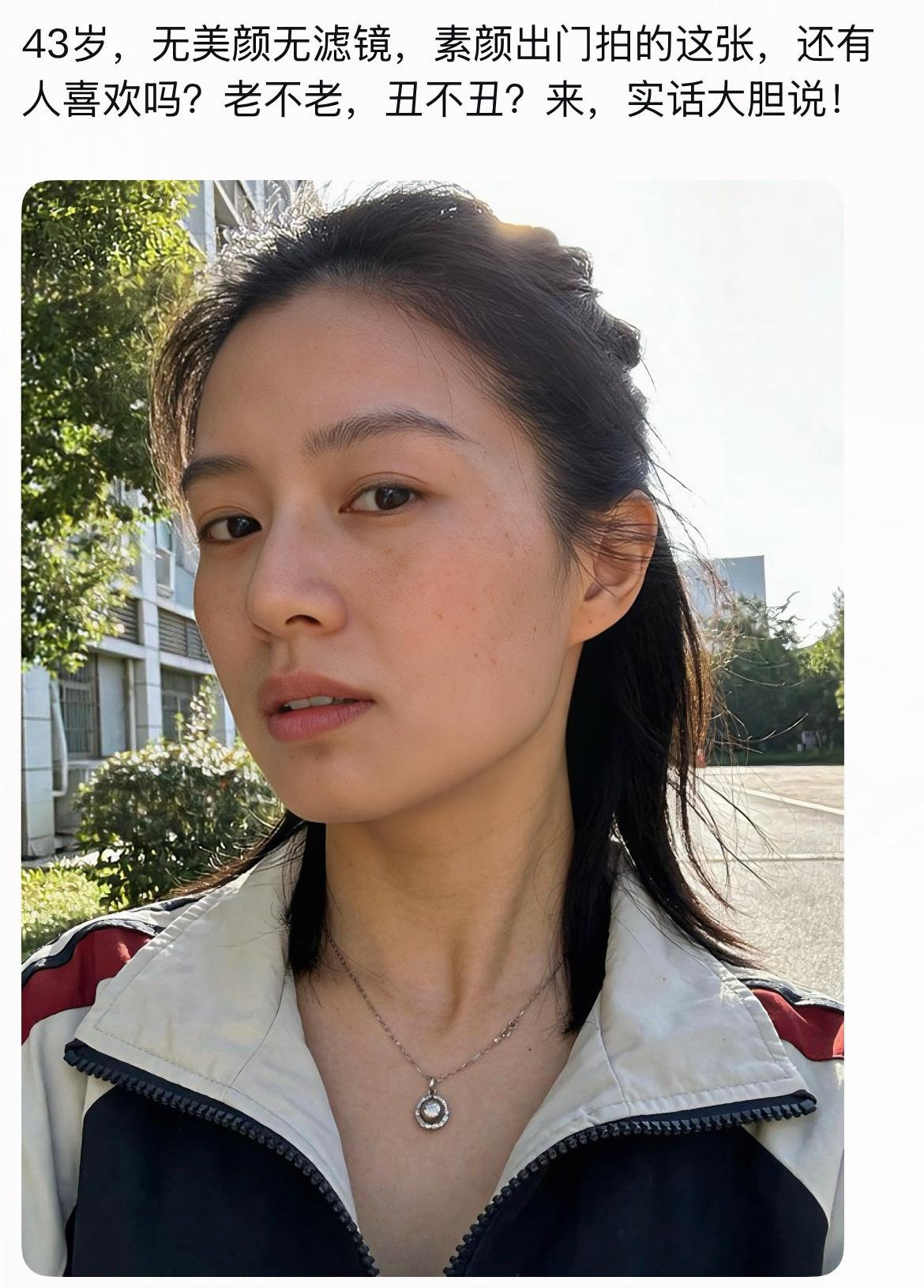 43岁无美颜无滤镜，素颜出门，大家觉得老不老，丑不丑？实话大胆说！
