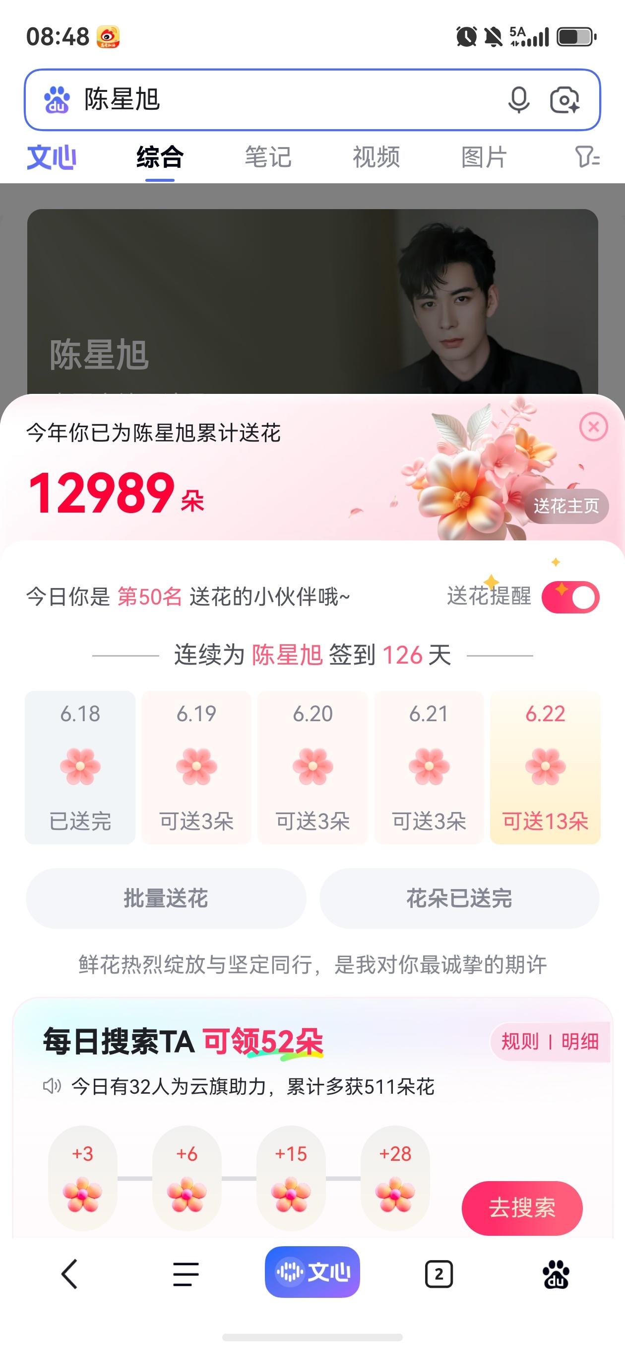 平均每天125朵🌸，至本年年底还有196天，估计年送花总数为12989+196