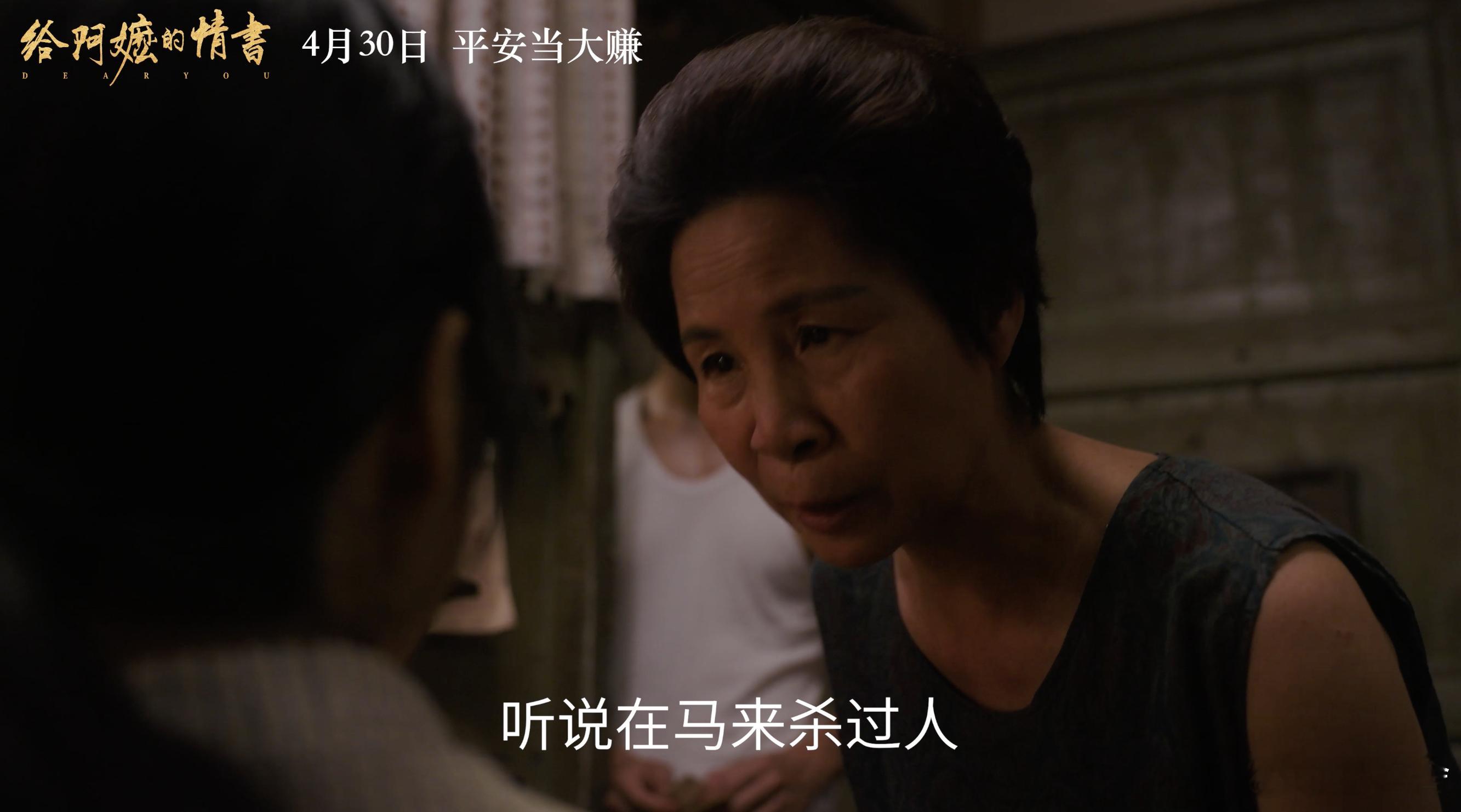 电影给阿嬷的情书太懂情义了电影给阿嬷的情书里的众生情看完之后总会不自觉想起自己的