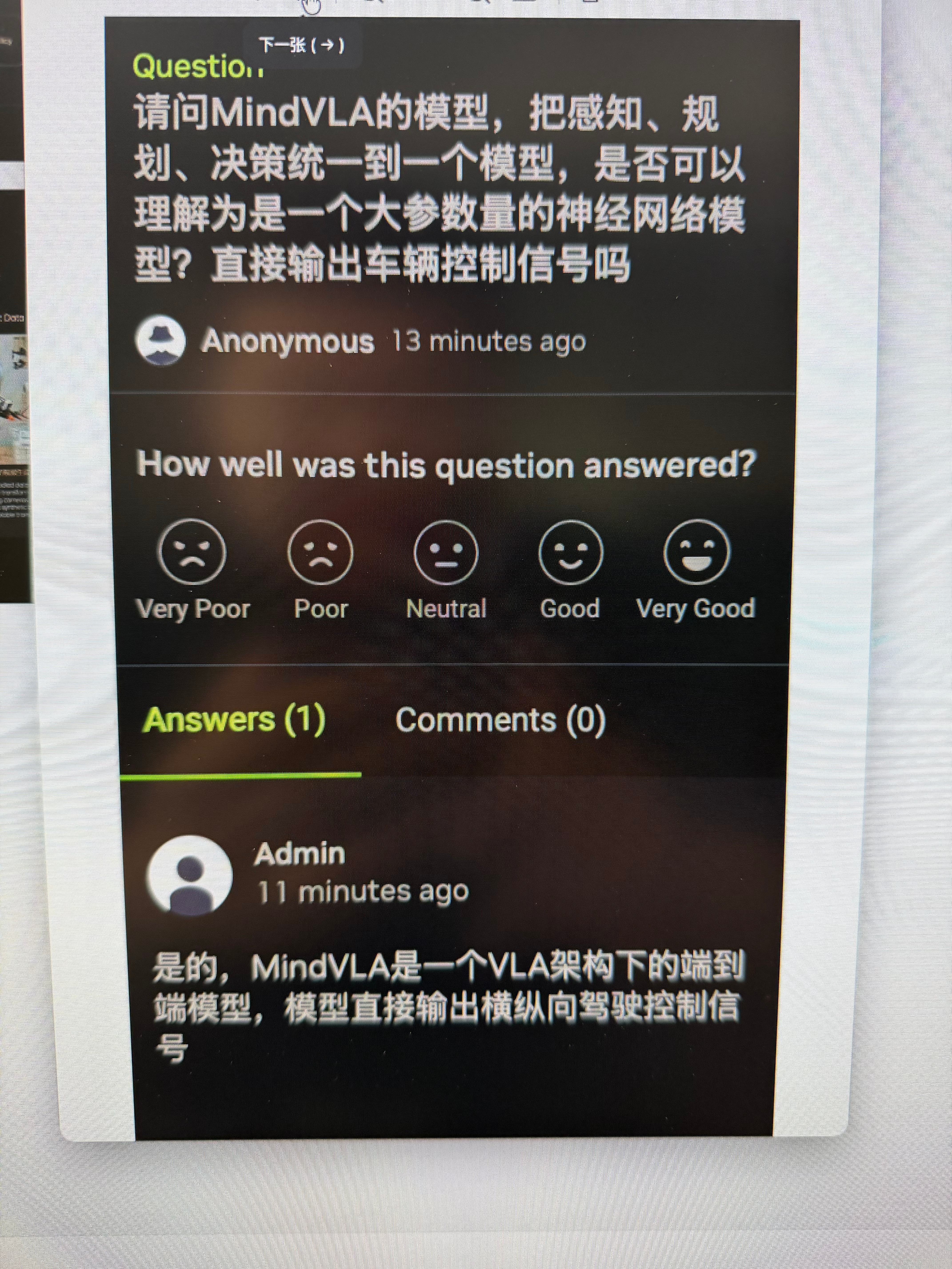 实锤了，理想的MindVLA-o1并不是世界模型。更像是加入了语言模态的VA模型