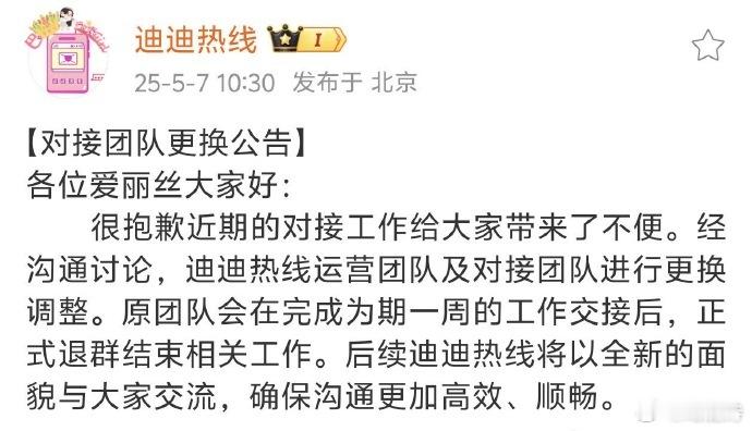 团队突然更换，引发关注。暑假新剧筹备正当时，此番变动让人不禁好奇后续走向。 ​​