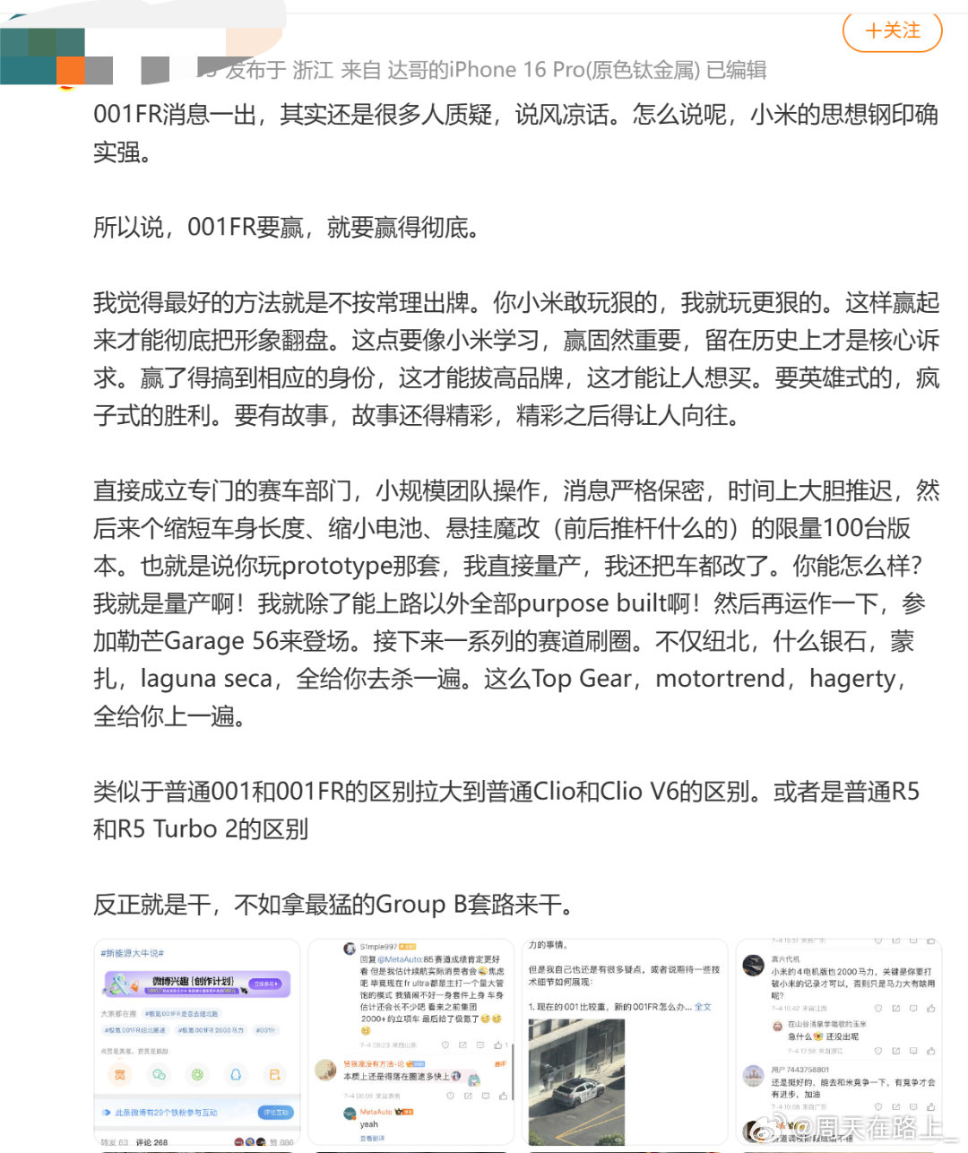 成绩不行要多找自己的问题小米纽北硬生生跑出来个第三你说是思想钢印那你跑第二也可以