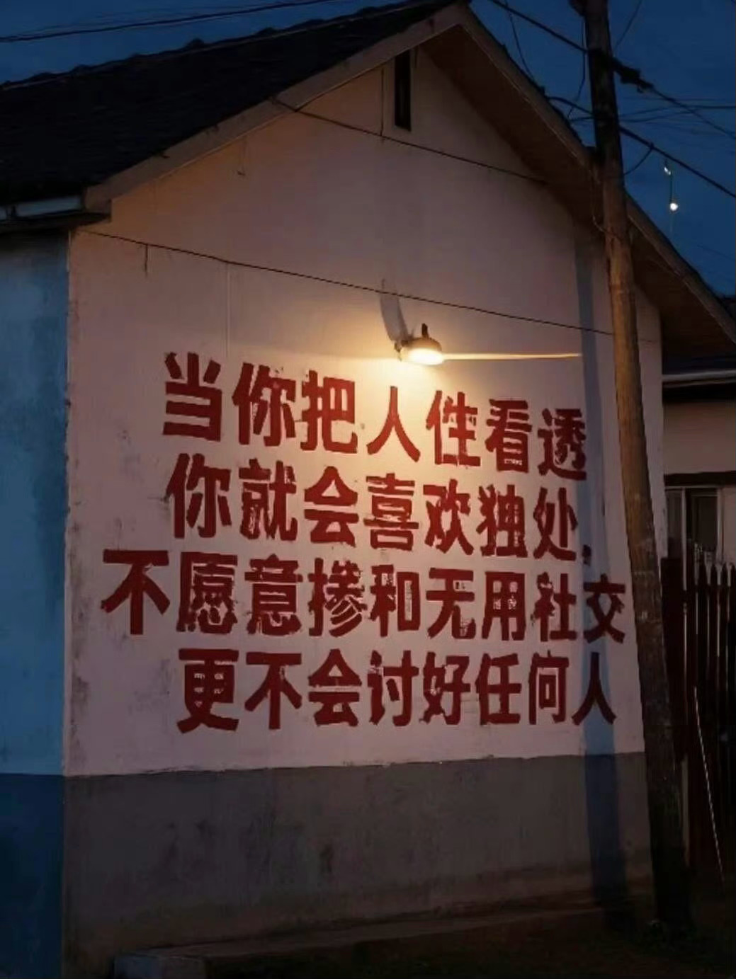 蛇不知道自己有毒，人不知道自己有错，老鼠不知道自己辛苦找来的食物是偷来的，都是为