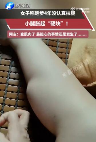 “悲剧还是发生了！”6月28日，广东深圳，一女子坚持跑步锻炼整整4年，每次跑完5