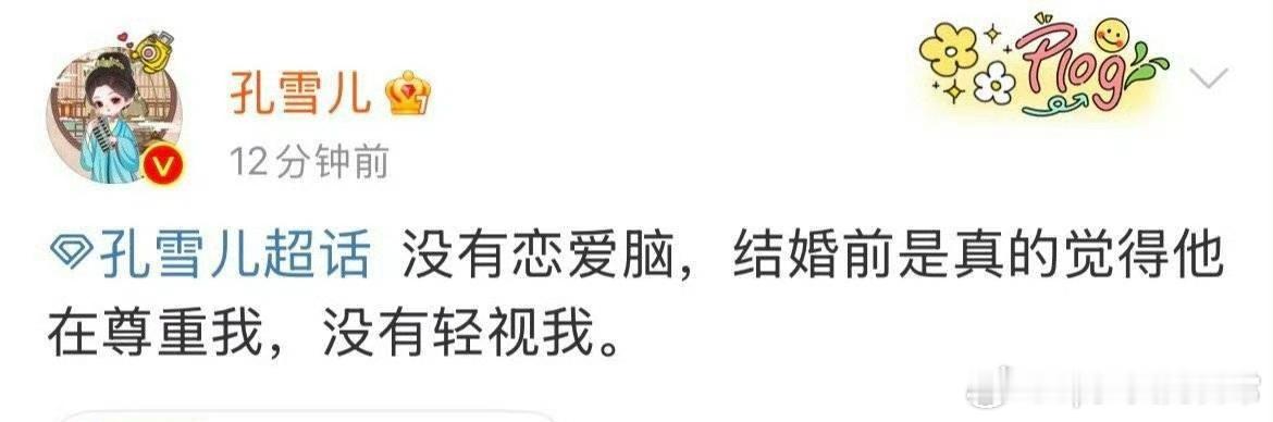 苗安素 心疼男人是不幸的开始 这恋爱脑真是让人无法理解啊！求窦昭快来给她醒醒脑吧