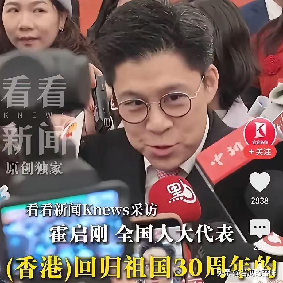 我本来对霍启刚没啥特别感觉，
直到扒了他今年两会的建议，
这人，是真来办实事的！