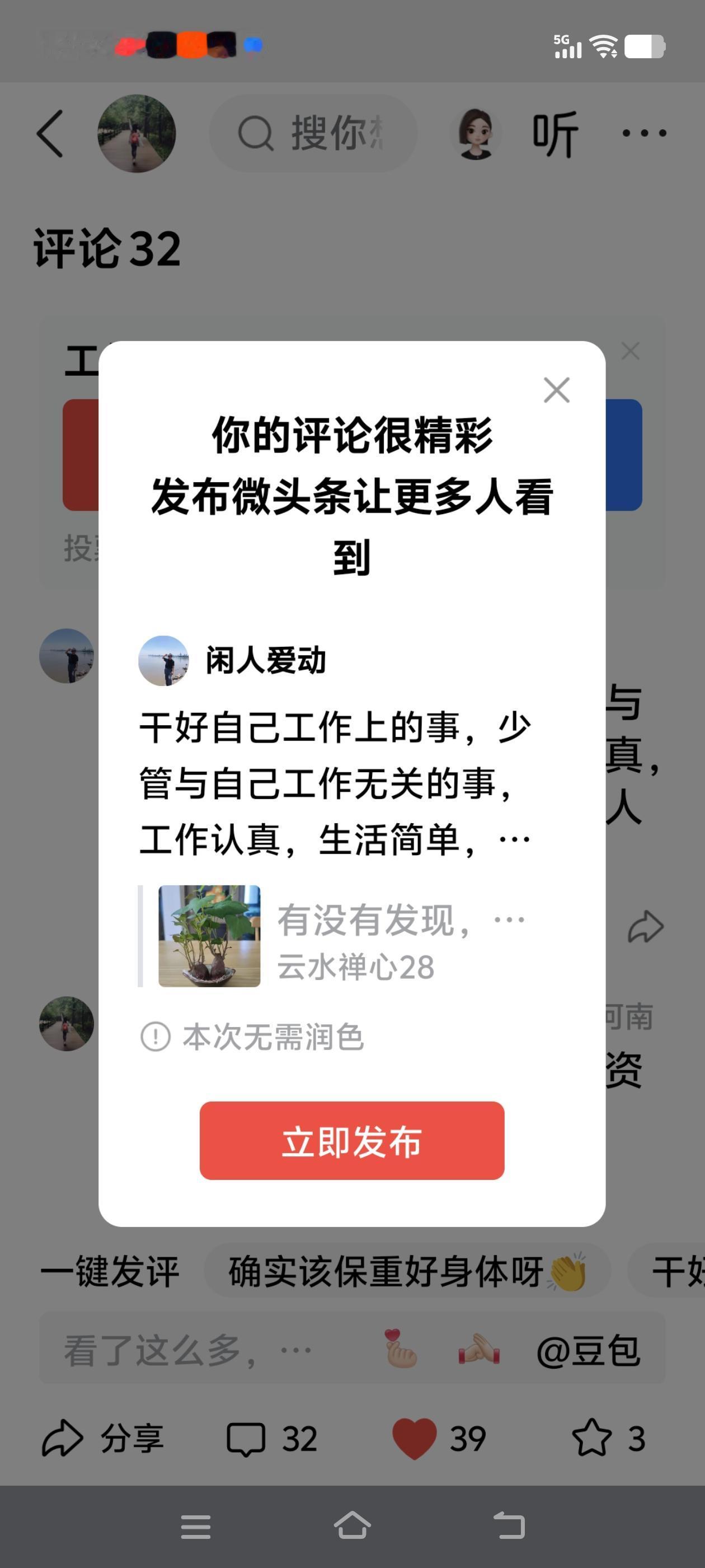 干好自己工作上的事，少管与自己工作无关的事，工作认真，生活简单，照顾好自己与家人