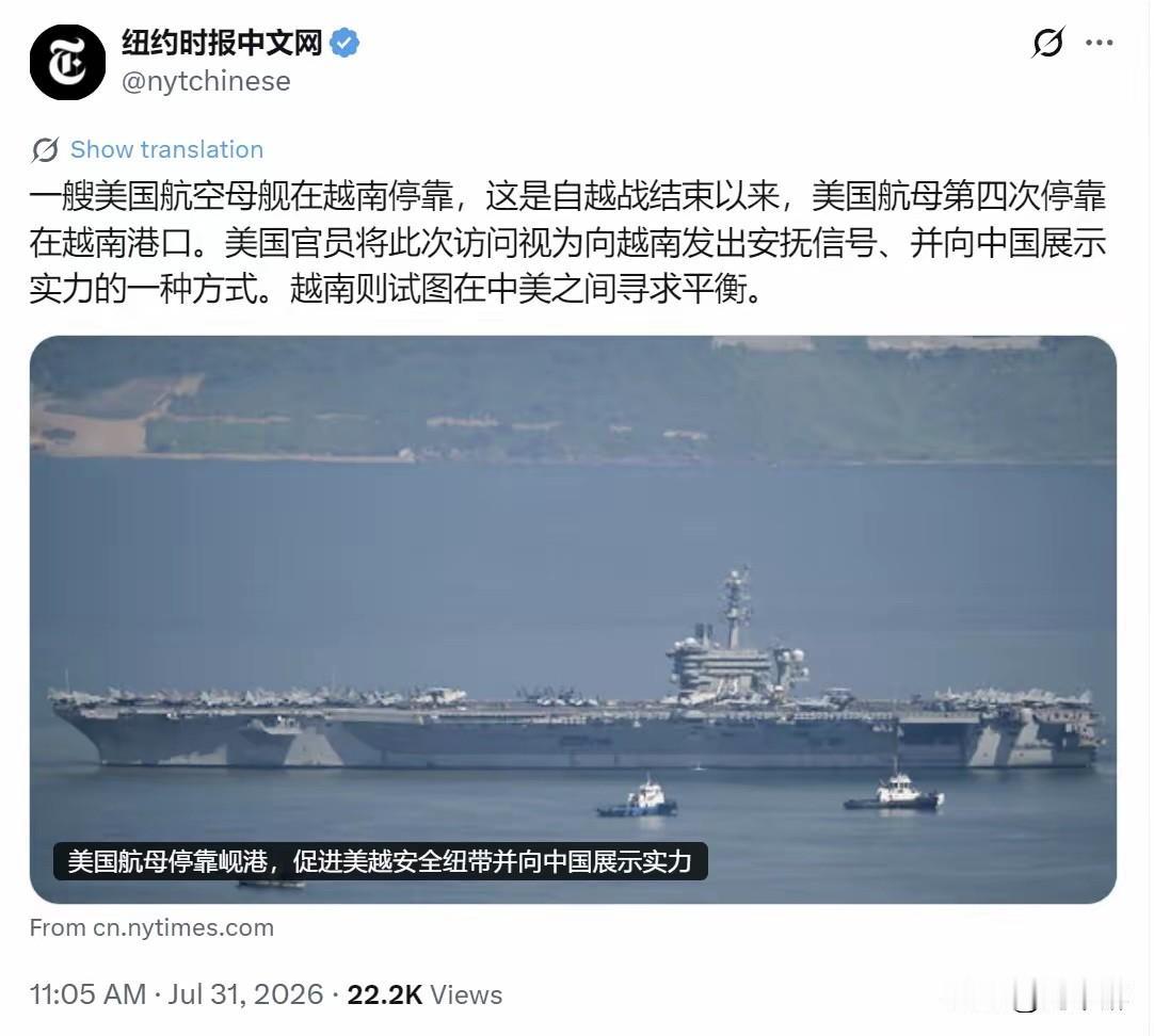 纽约时报中文网今天写道：“【美国航母停靠岘港，促进美越安全纽带并向中国展示实力】