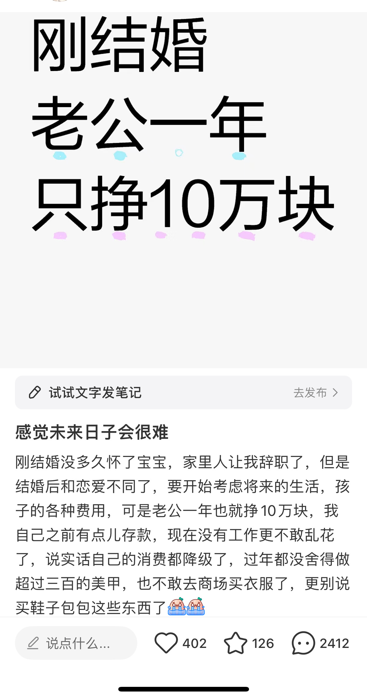 一年挣10万块钱难道还不够用吗 