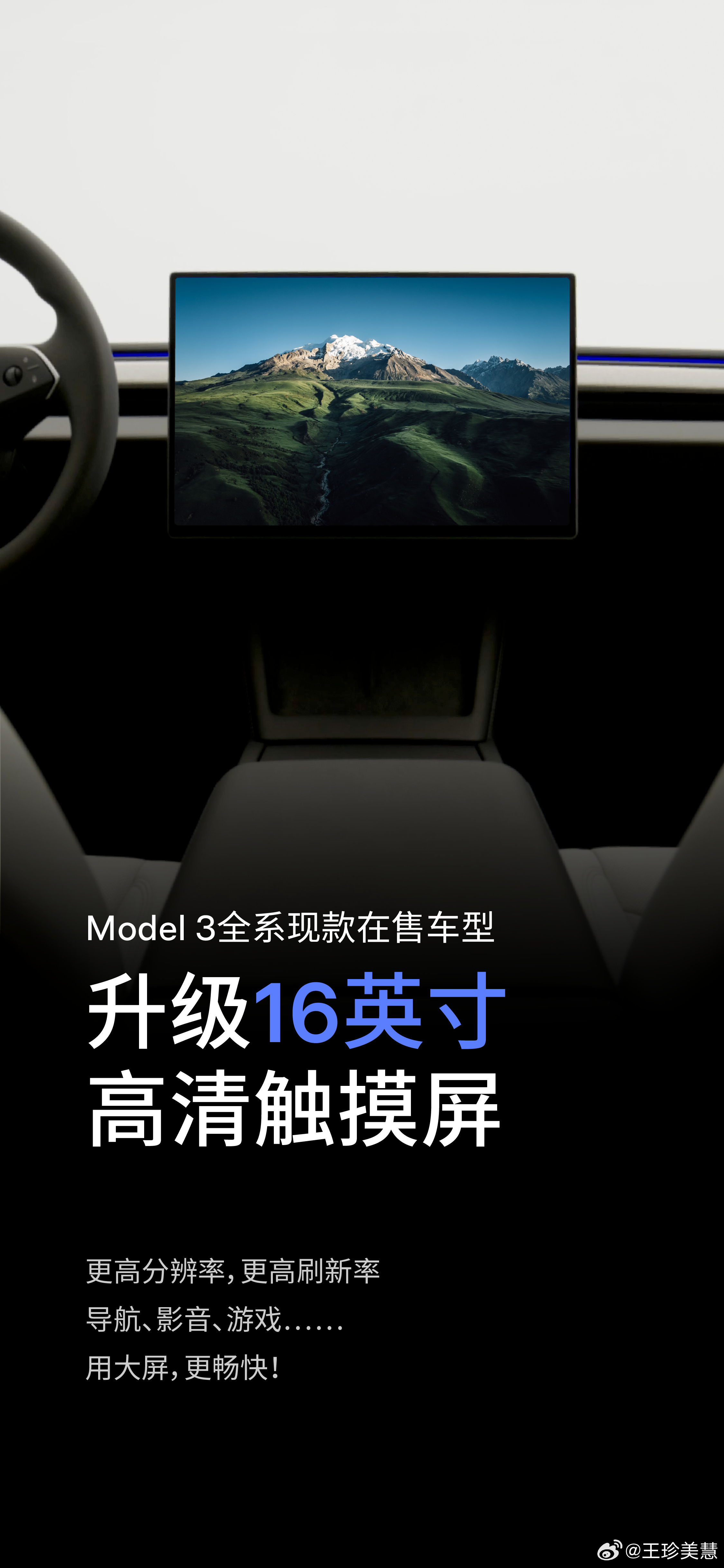 10月1号特斯拉model3默默更新了，刚提model3的兄弟早买早享受了[do