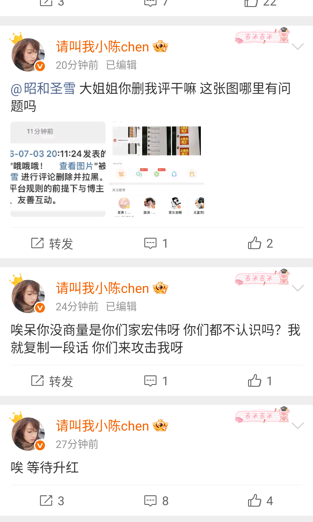 陈浚铭 然后陈浚铭粉饰主页怎么一条洗广场都没有，你倒是飒飒飒了陈浚铭怎么办 