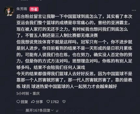朱芳雨说自己心里很痛心，曾经我们在亚洲几乎难逢对手，现在却被对手一步步追上、反超