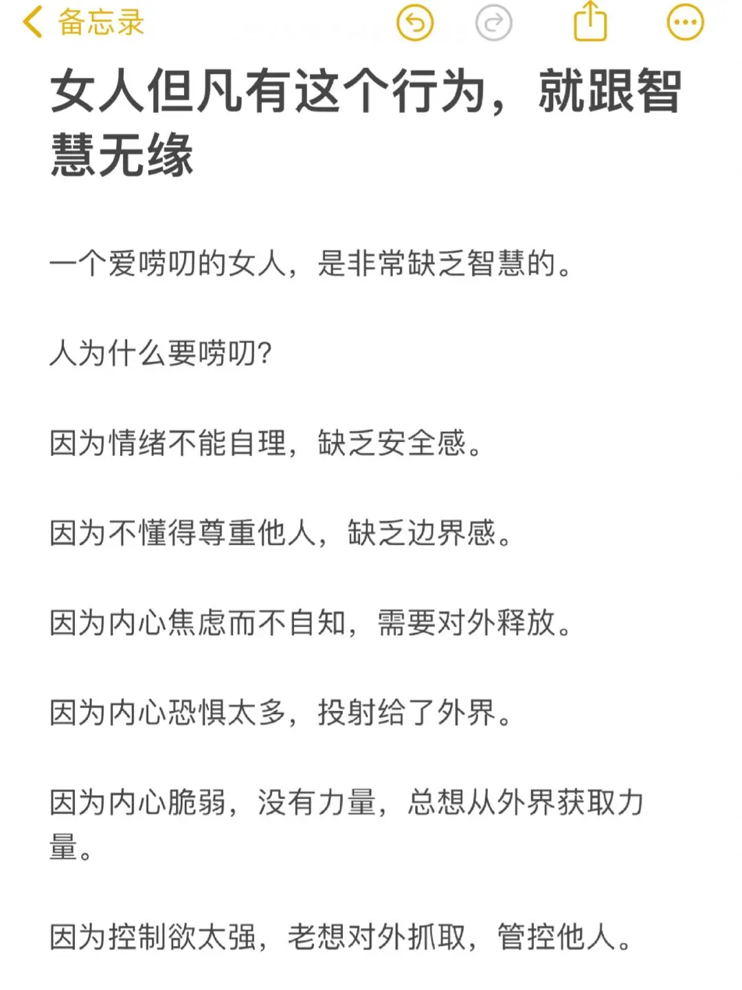 ㊙️一个女人突觉醒是非常恐怖的‼️