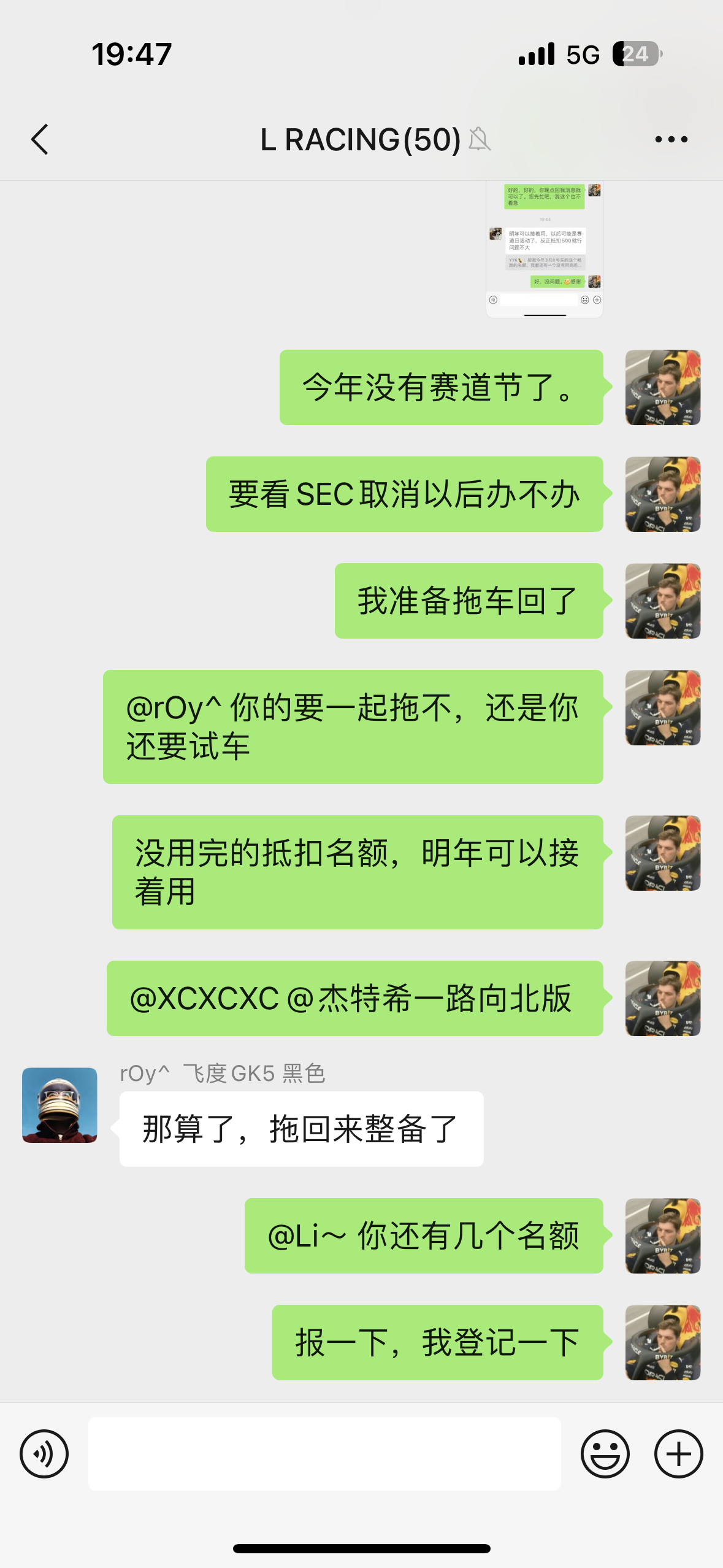 今年的赛道活动应该就结束了。就看要不要试车了。有想一起去玩的，可以联系我进群。后