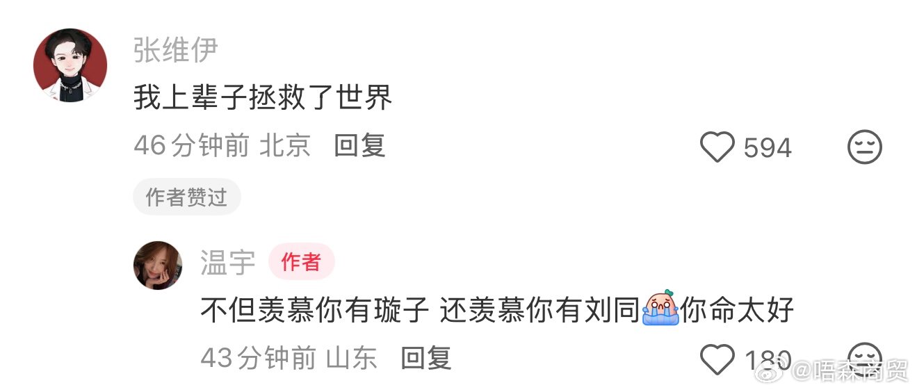 朋友感叹张维伊命嘎嘎好朋友聚会能顺手把充电宝充好电，董璇这波操作太拉好感了，张维