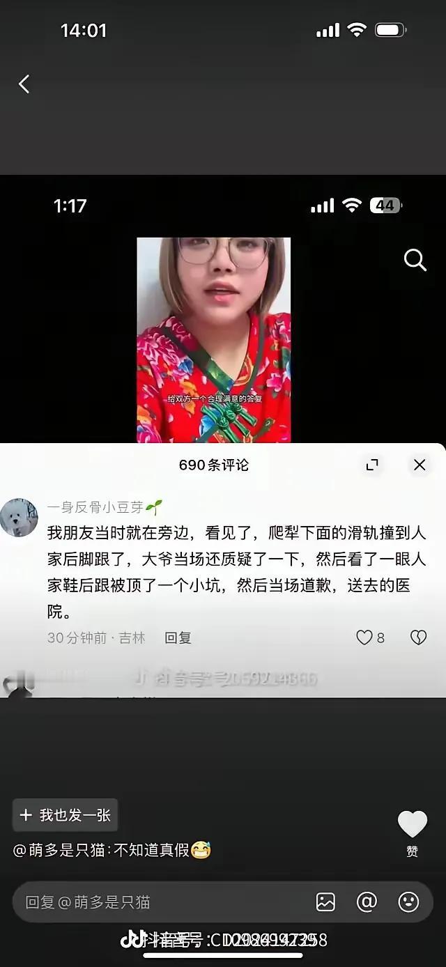 吉林拉爬犁的大爷你不真诚呀，可不是人民心目中的活雷锋呀！你把吉林文旅和重庆文旅影