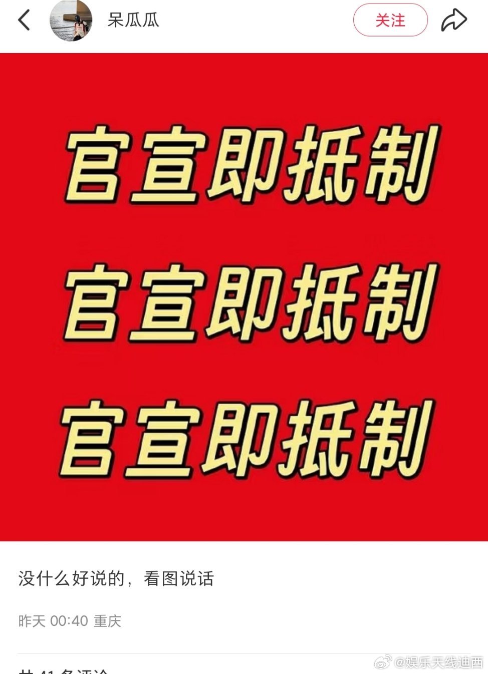 乐华是给 章昊 接了什么微商品牌吗？点开🍠全是粉丝的反对贴。 ​​​