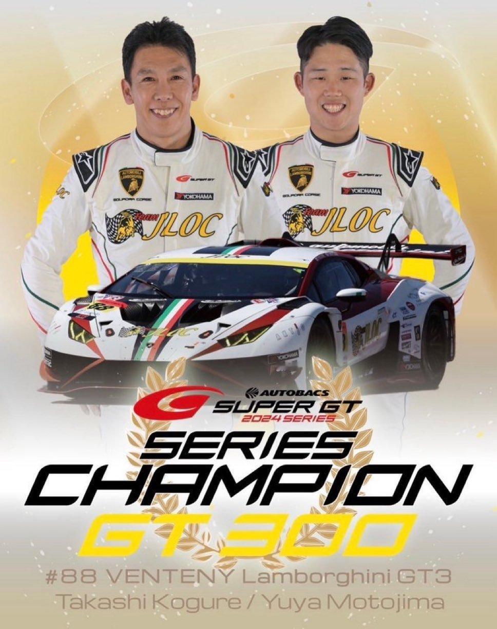 创造历史，兰博基尼赢得 Super GT  GT300车手和车队年度冠军🏆小暮