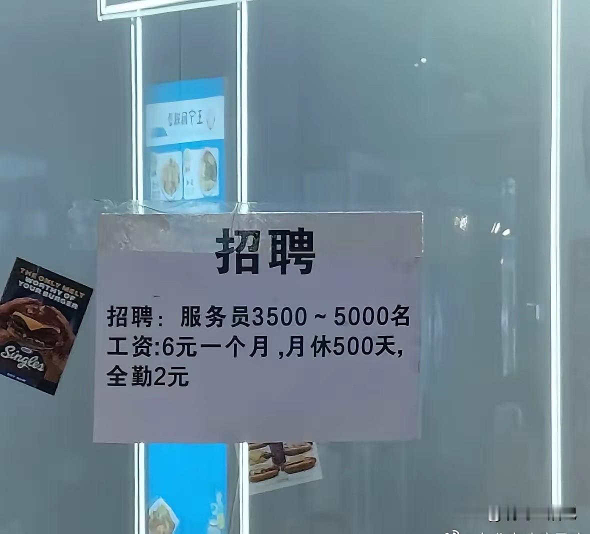 老板忙过头了，谁能把这个招聘信息理顺一下？