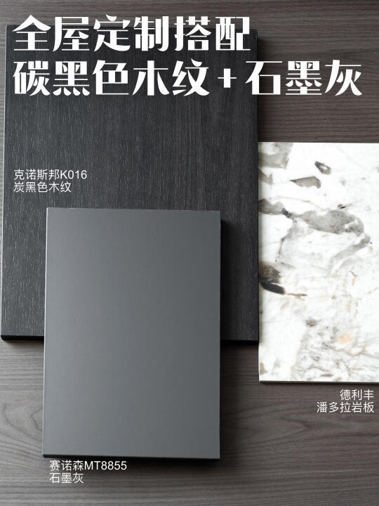 全屋定制｜意式极简高级感配色，直接抄作业～